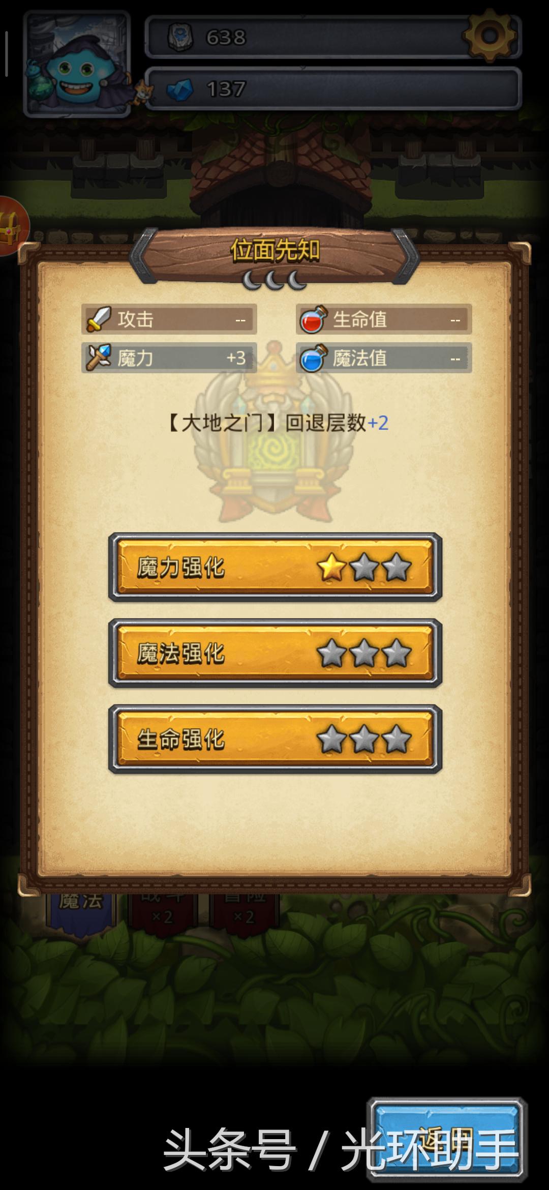 不思议迷宫隐藏冈布奥获得方法,不思议迷宫地狱边境招冈布奥