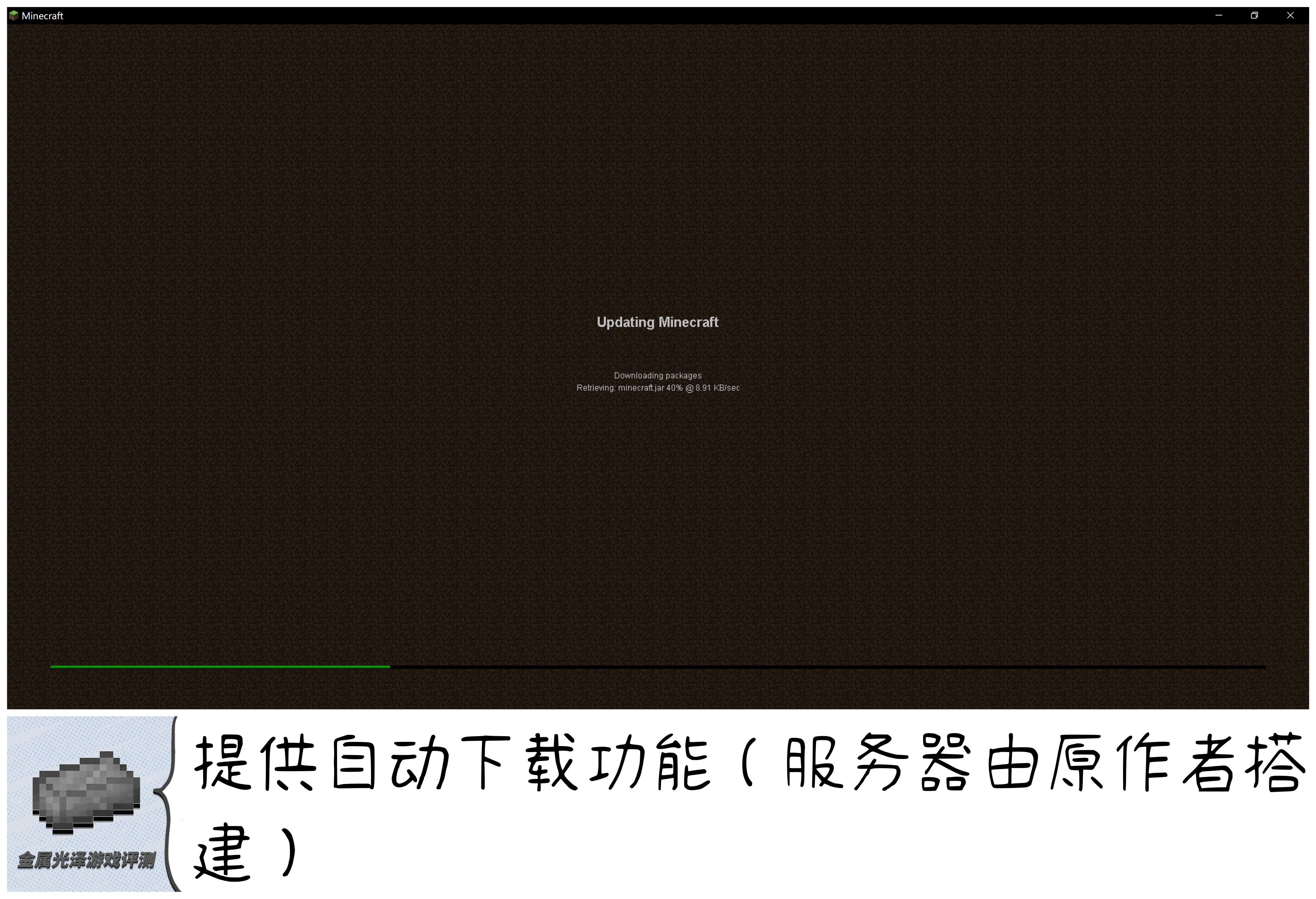 我的世界启动器是什么东西,我的世界启动器介绍大全