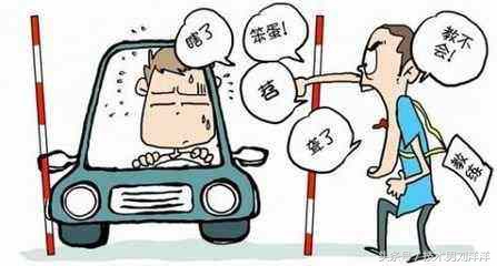 读驾校经典语录,去驾校学车的血泪史经典语录