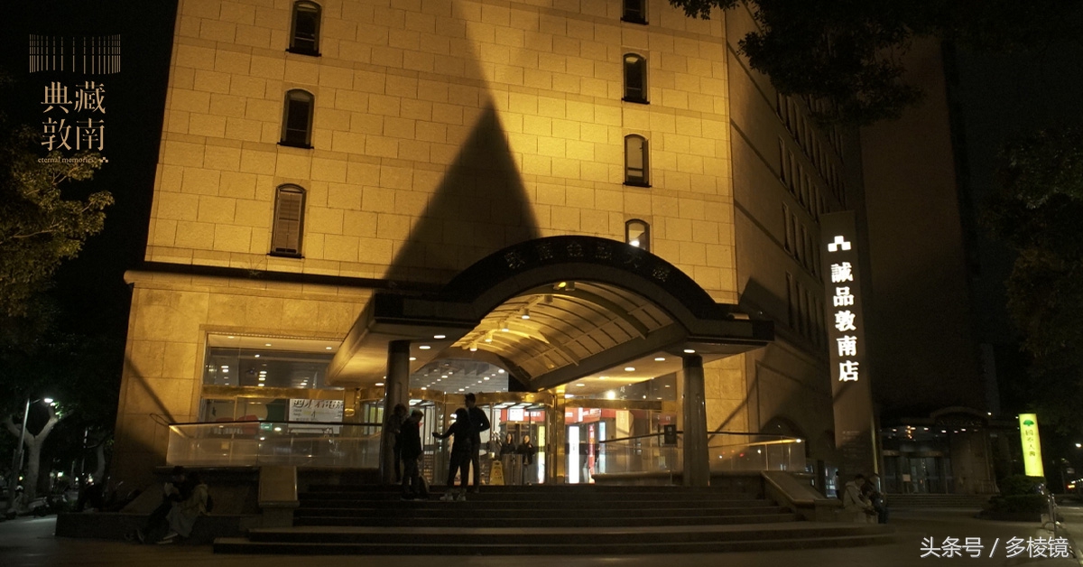 诚品敦南落幕，星巴克成功“转型”，台湾小确幸不再确信