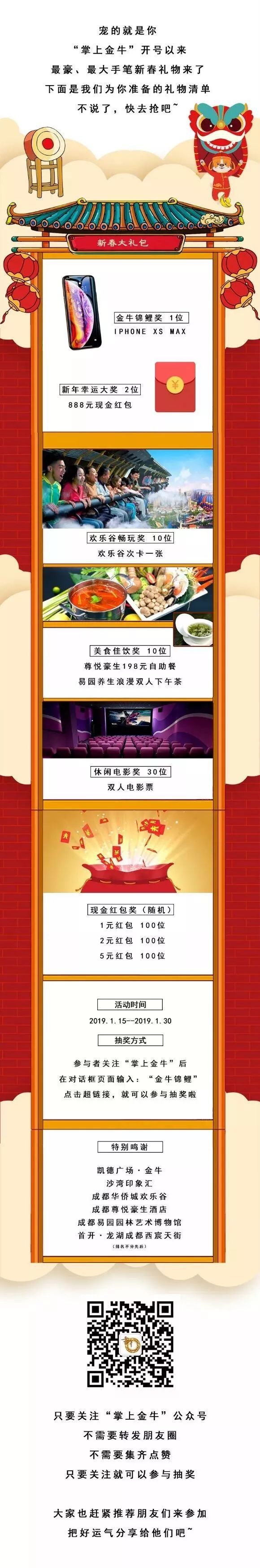 梦幻西游金牛囤货,特价福利来袭海量好物1元抢购中