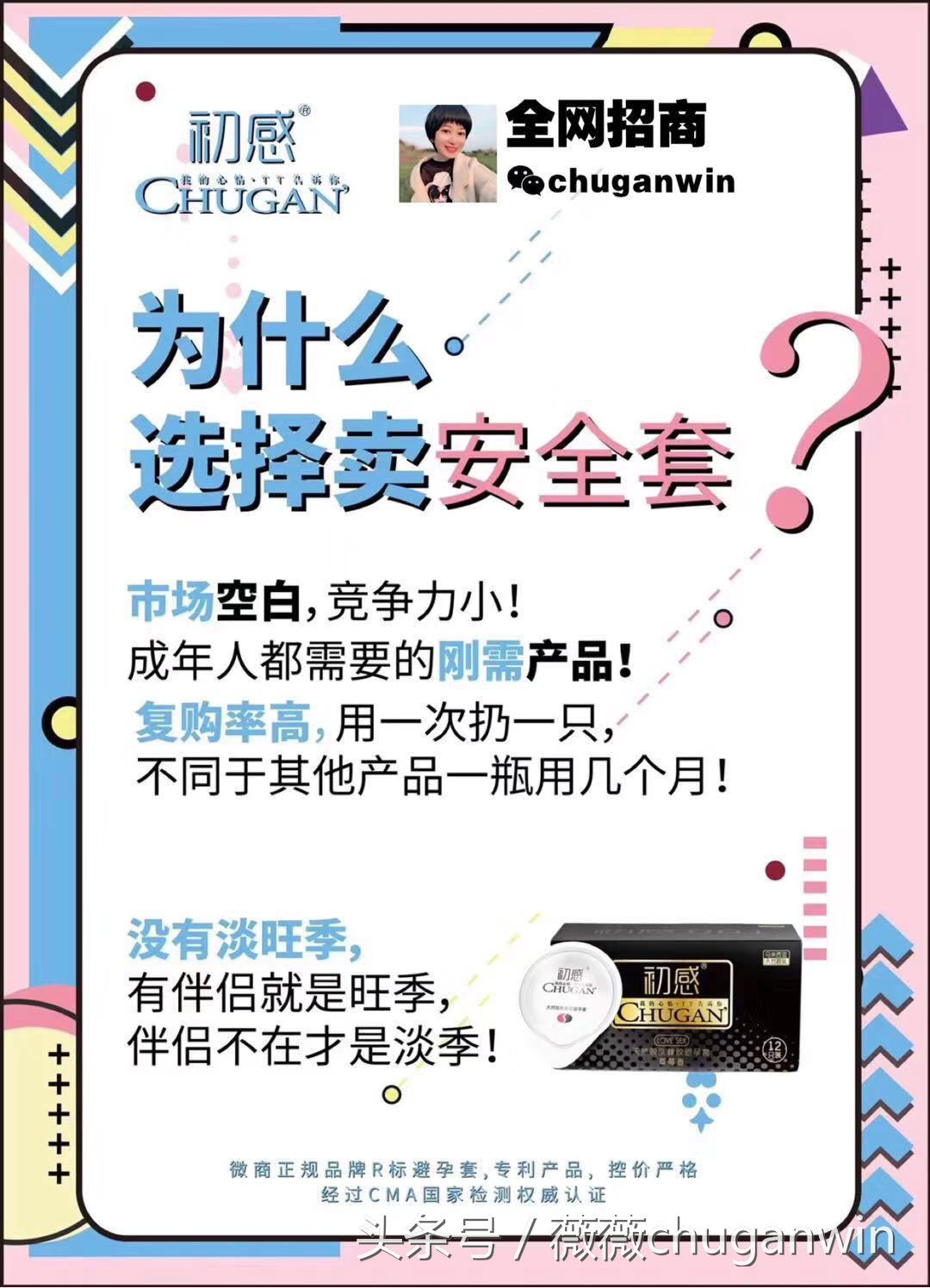 新手买哪个牌子的安全套比较好,什么平台可以卖安全套