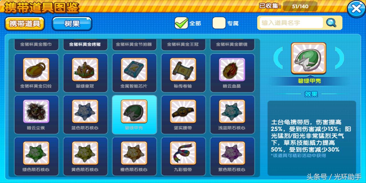 口袋妖怪复刻三周目全攻略,口袋妖怪复刻五一活动