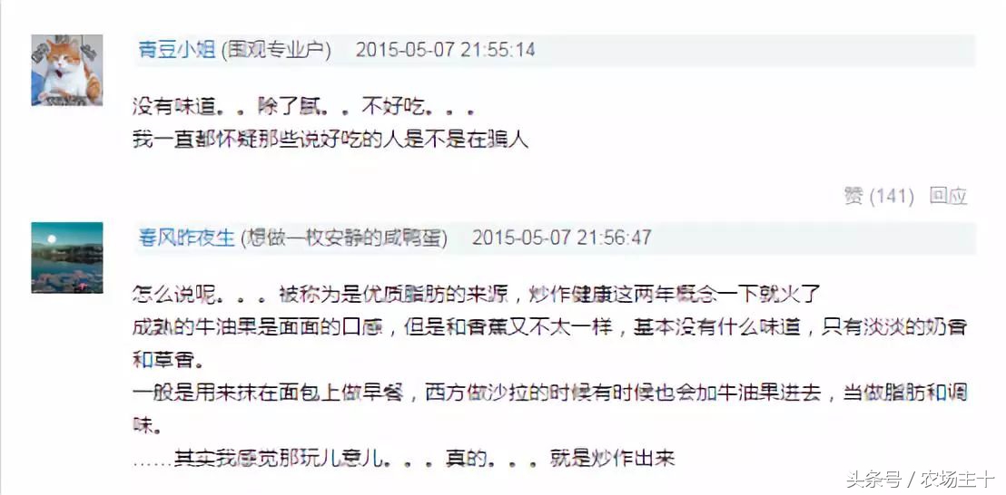 牛油果是如何风靡全球的,牛油果是怎样炒作起来的