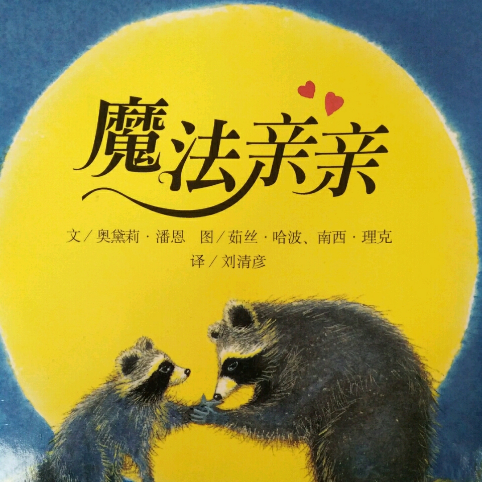 如何帮助孩子克服入园分离焦虑,幼儿园分离焦虑症最佳解决方法