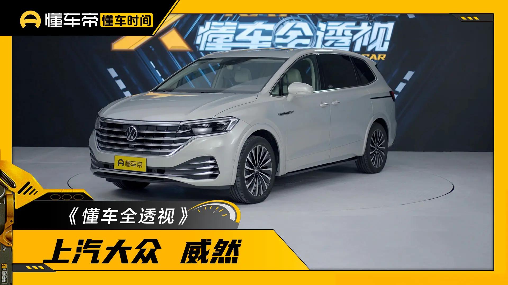 大众威然拆车测评,威然底盘拆解大飙车