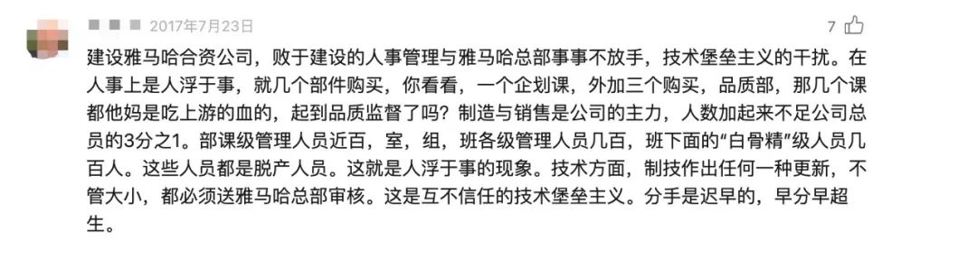 为何欧洲雅马哈极力撇清和春风的关系？它在中国经历了哪些伤心事