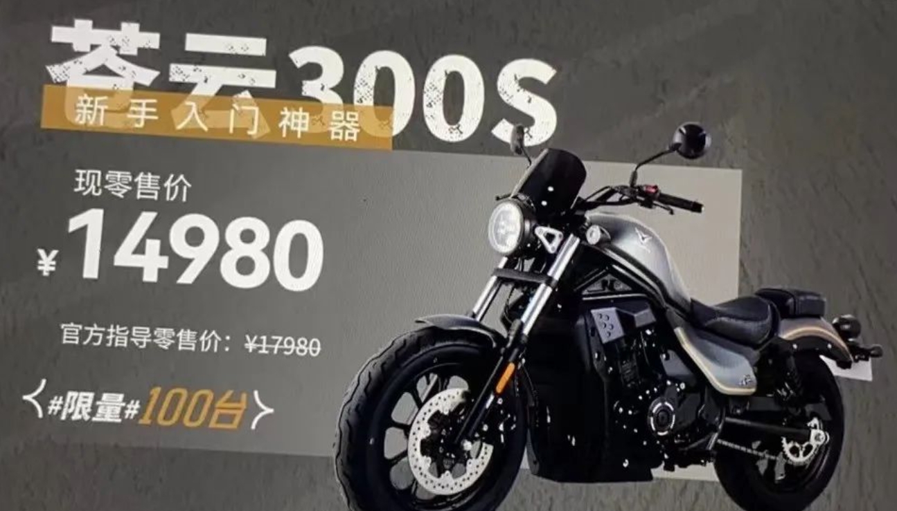 20000块左右排量400cc复古巡航车,12980双缸巡航