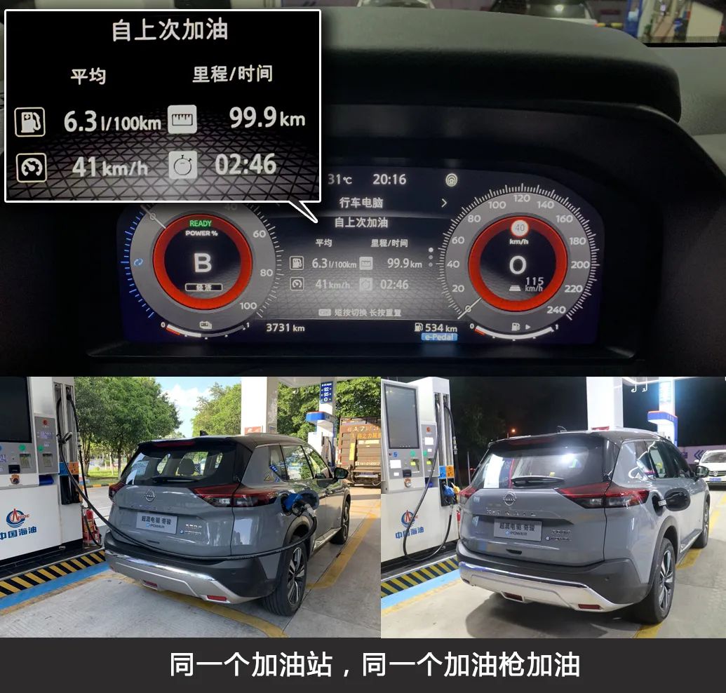 奇骏破百,超混电驱奇骏开起来像电车