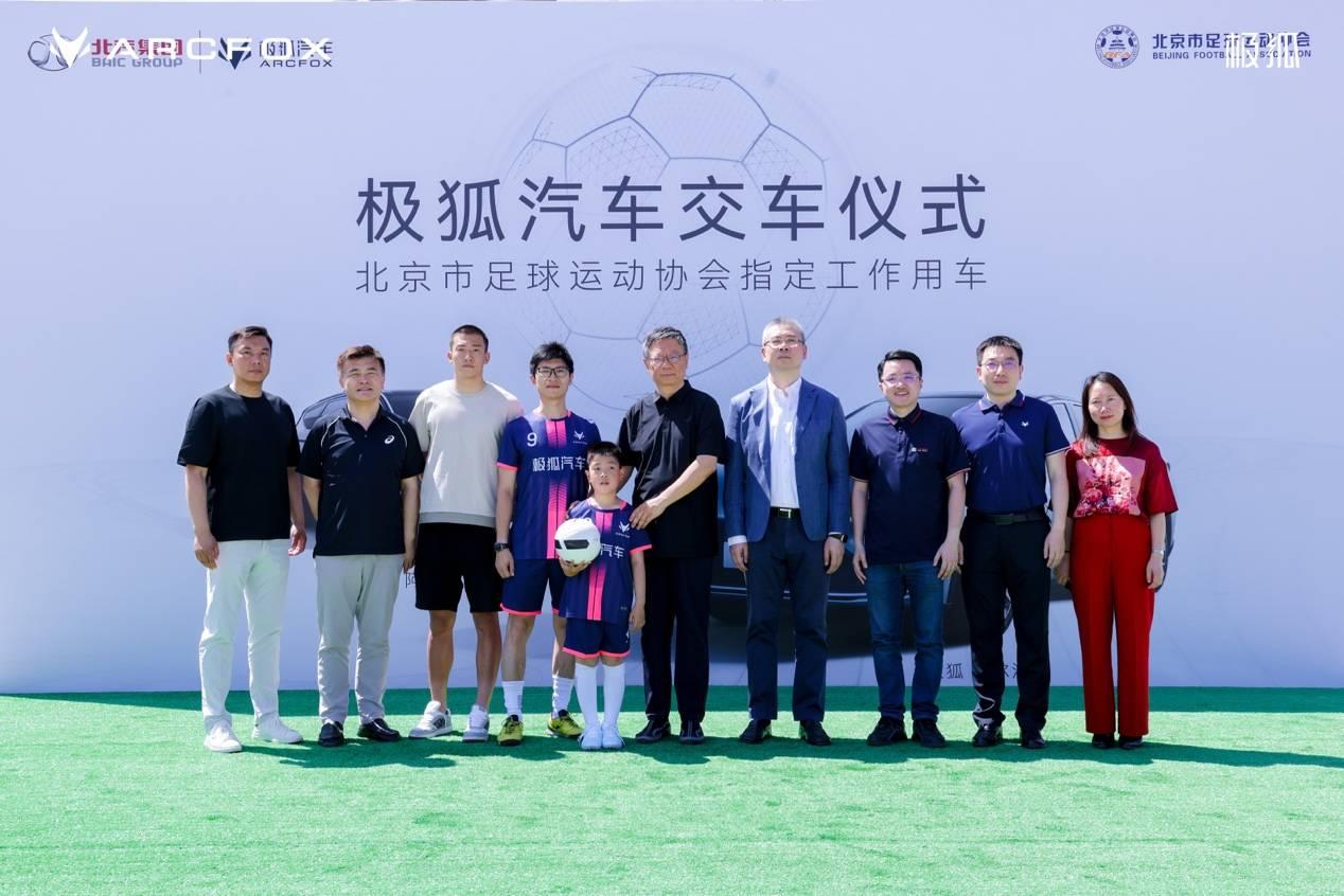极狐汽车展台演出,极狐汽车足球