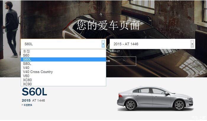 沃尔沃s60语音功能怎么使用,沃尔沃s60常见功能