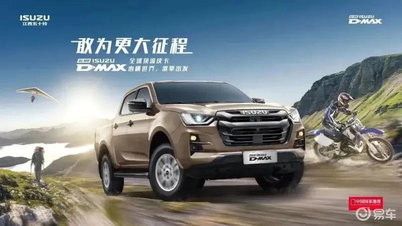 2023款江西五十铃皮卡新车价格,重庆柴油四驱五十铃皮卡2023款