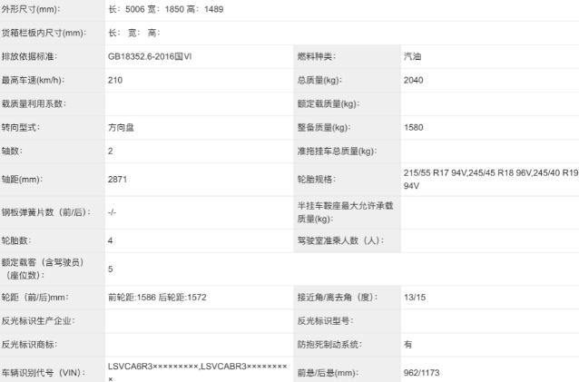全新一代帕萨特价格及参数,全新一代帕萨特的车身尺寸