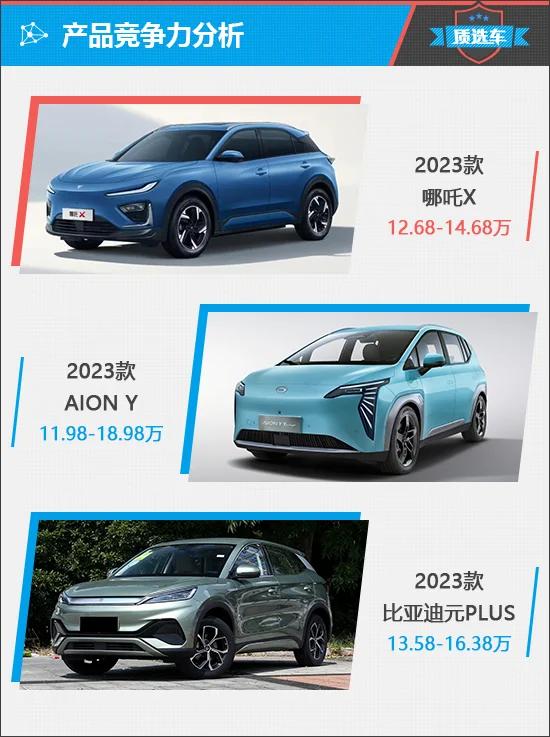 哪吒x整车质量,新能源哪吒x优缺点