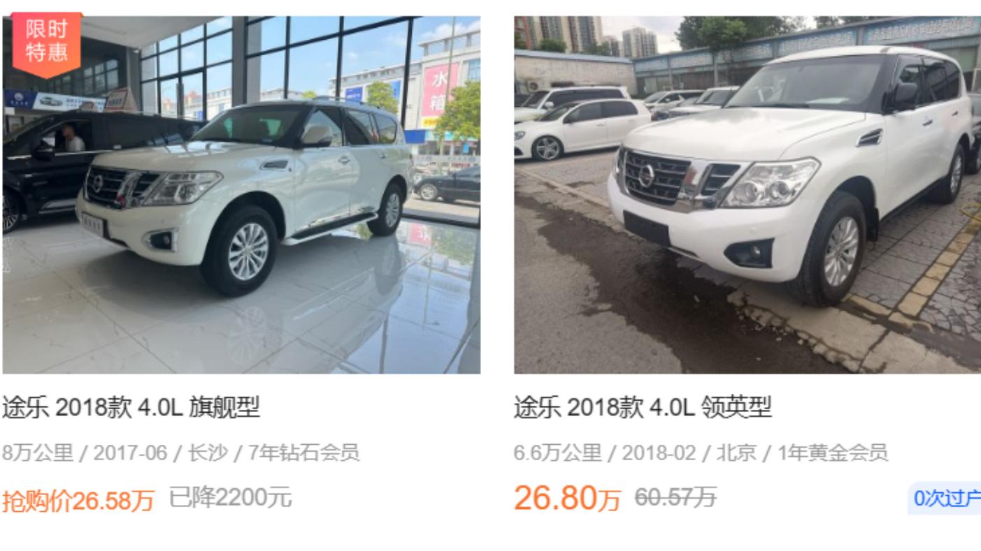 途乐2018款4.0领英版的油耗,十年前二手日产途乐价格