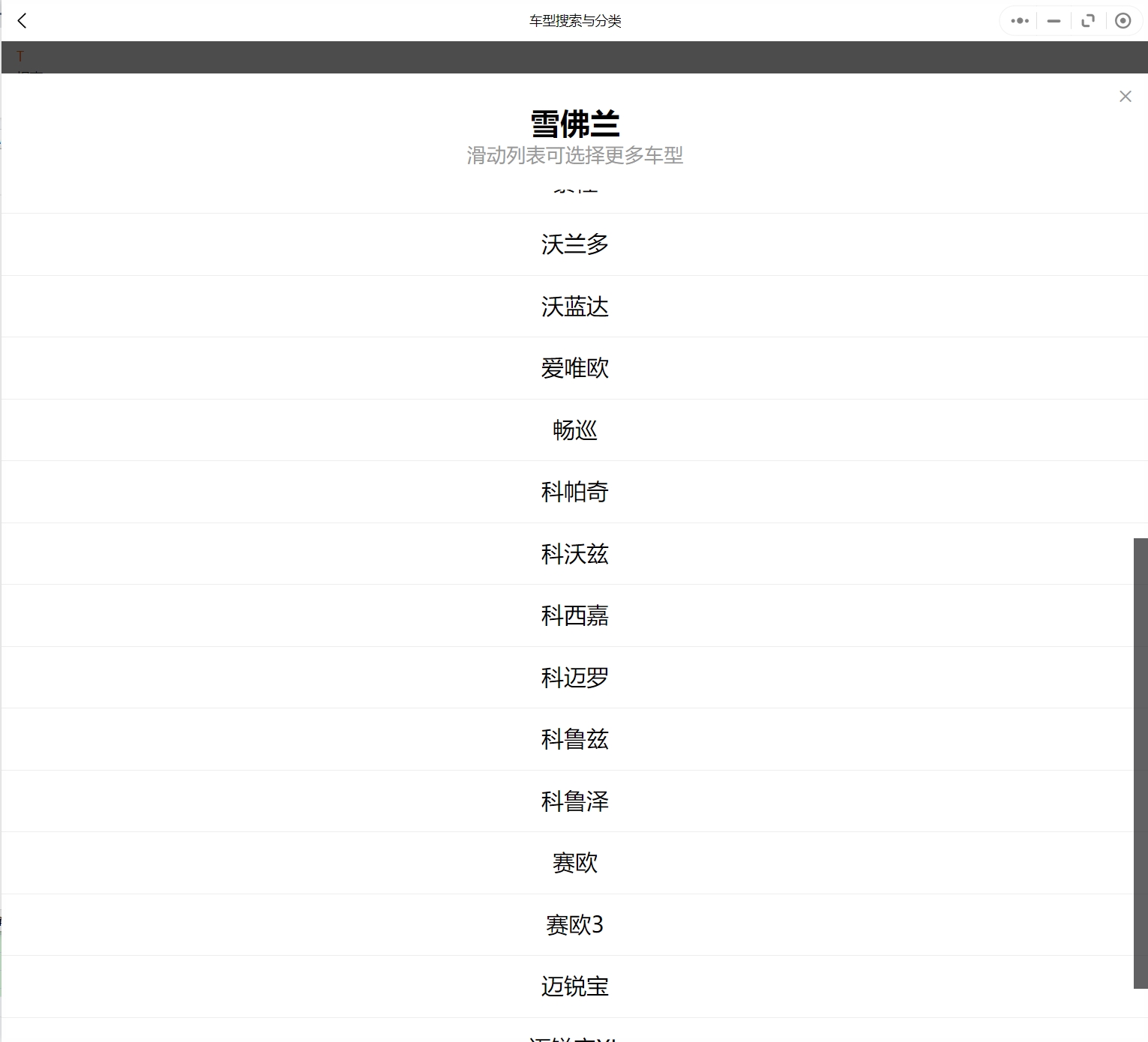 雪佛兰故障码大全图片,雪佛兰维修手册哪里找
