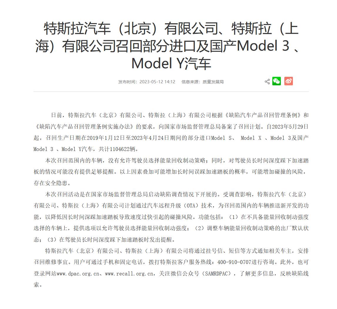 特斯拉召回单踏板模式汽车,特斯拉召回车型有哪些问题