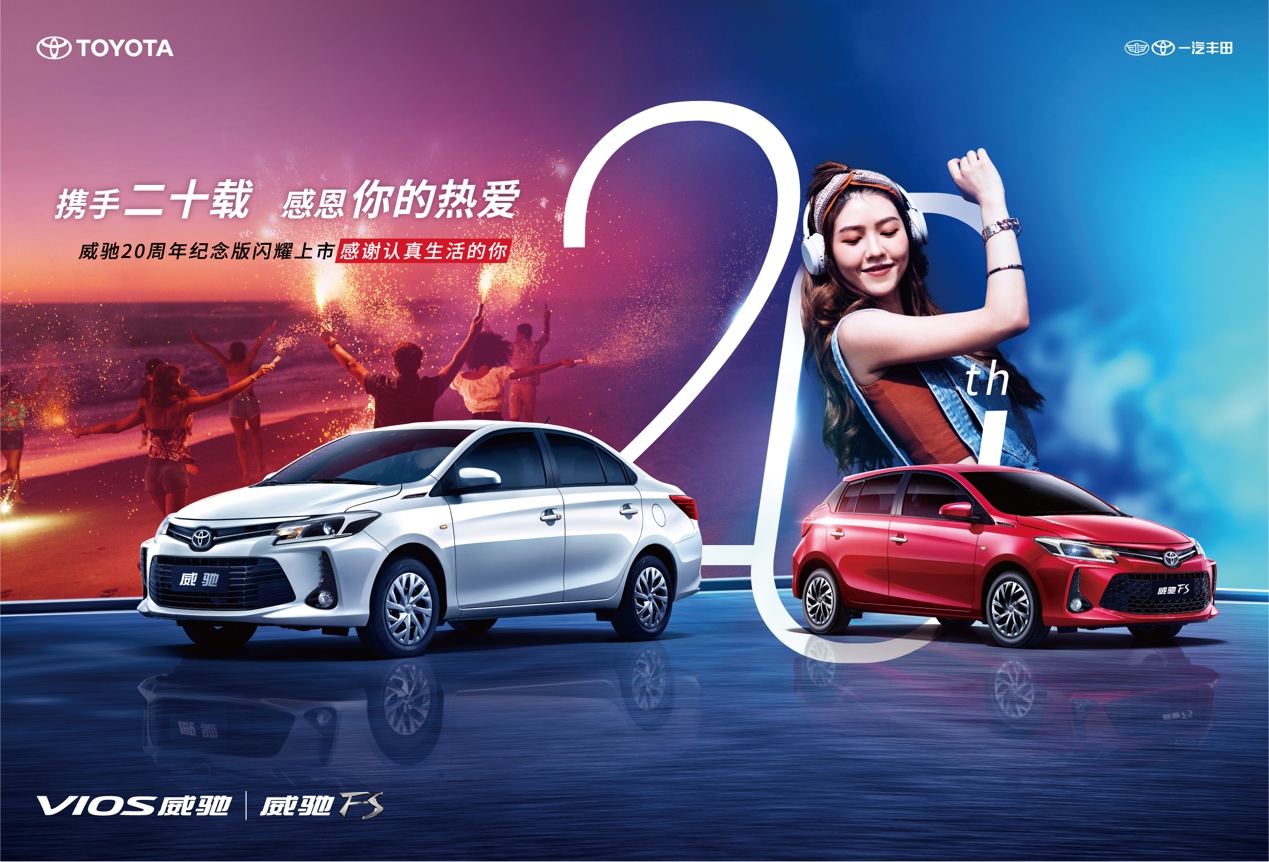 丰田威驰全新款2022款报价及图片,丰田威驰8.7万元