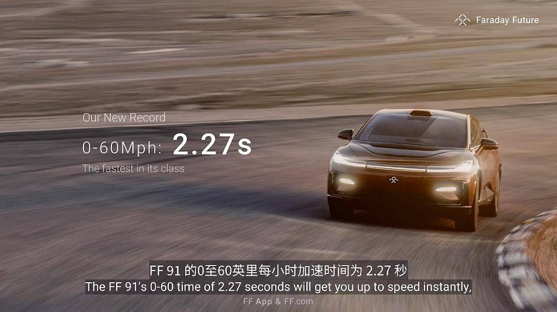 2017年法拉第ff91发布会震撼瞬间,法拉第ff91最新消息4月几号发布会