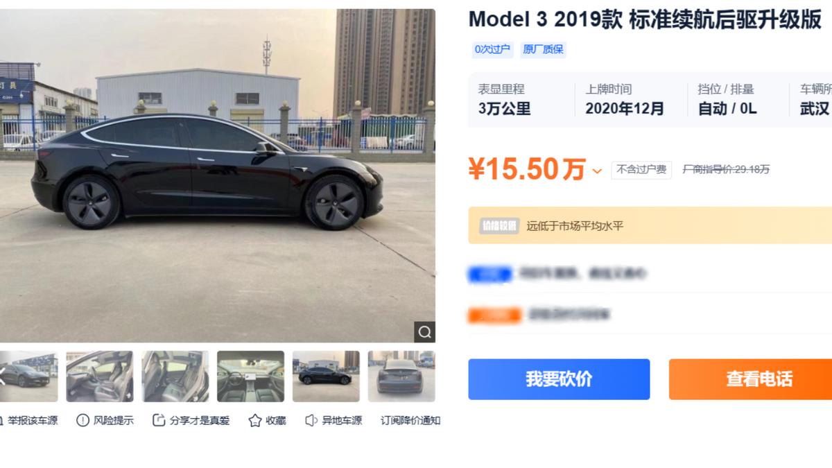 10万公里的model3二手价格,开4年的二手车