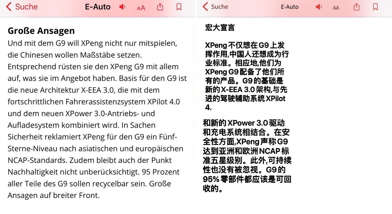 小鹏g9长续航有必要吗,小鹏g9冬季续零下续航测试