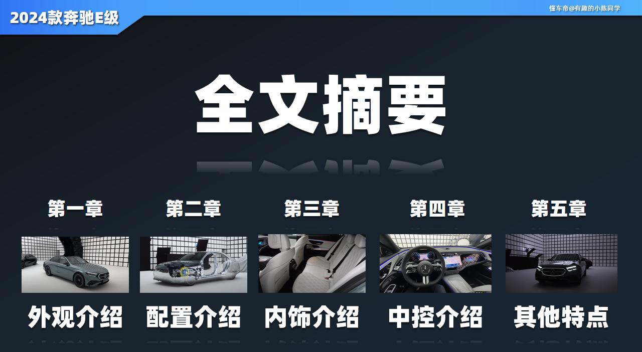 奔驰2024款全新e级官方图,2024款奔驰e级全球首发