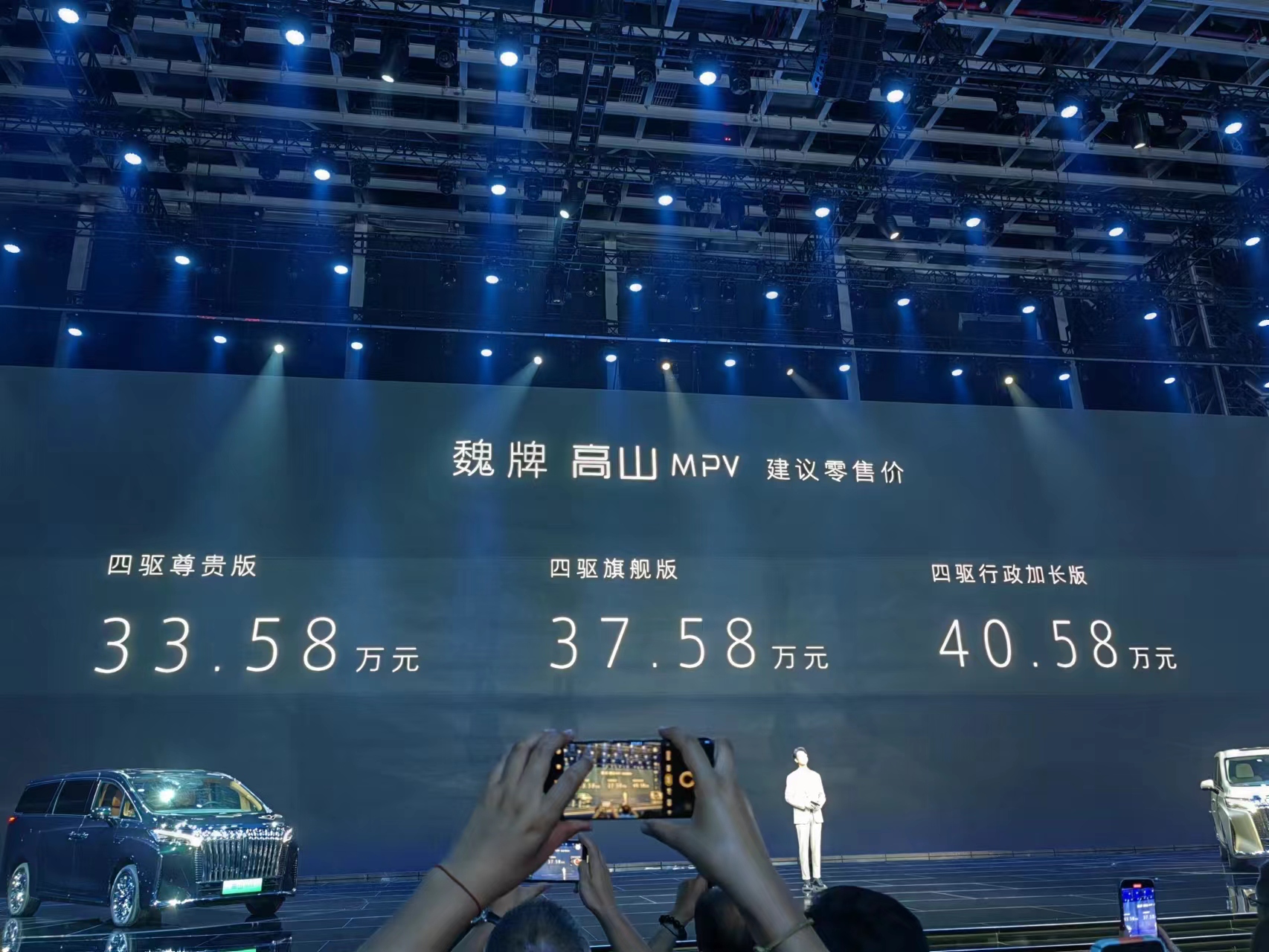 魏牌高山2024款落地价最新优惠,魏牌高山发布预售