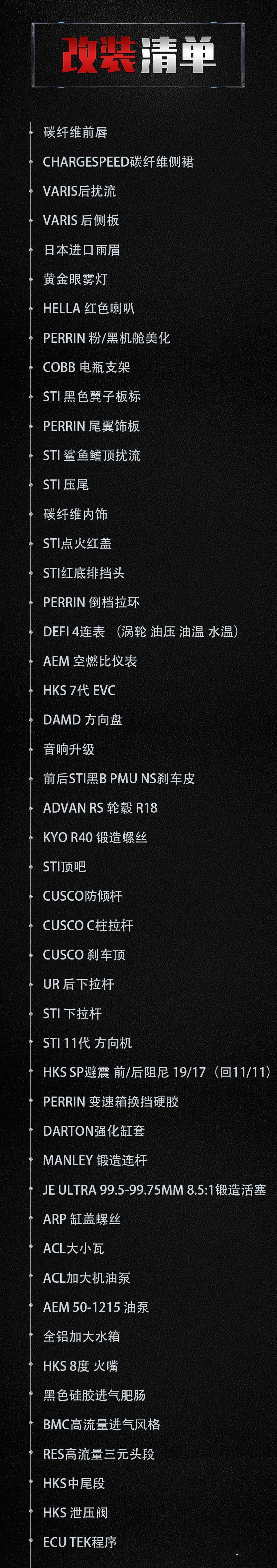 wrxsti斯巴鲁翼豹改装,斯巴鲁翼豹sti改发动机