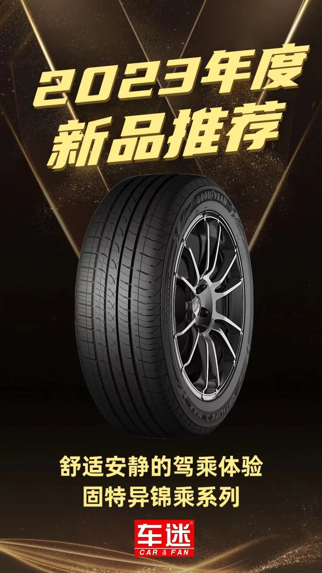 2024国产轮胎质量排行榜前十名,固特异锦乘轮胎多少钱一条