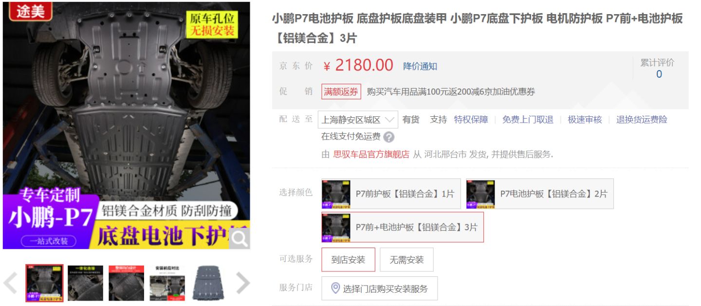 底盘装甲是智商税吗,汽车喷涂底盘装甲是智商税吗