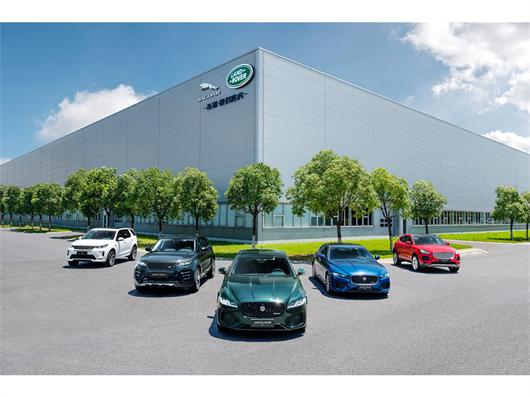 奇瑞捷豹路虎如何领跑下一个五年,奇瑞捷豹路虎发布全新全球战略