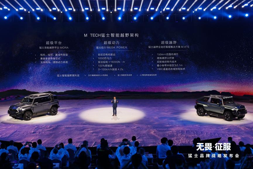猛士科技新款越野车,猛士科技越野车新款