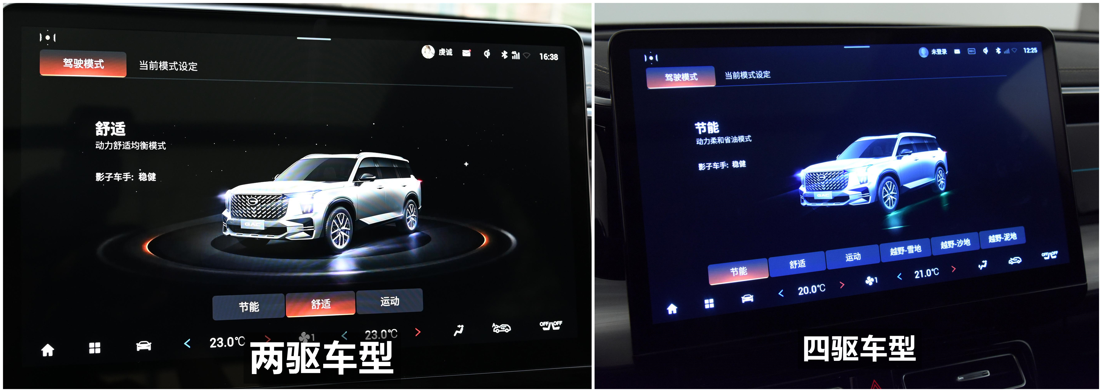 第二代传祺gs8四驱混动版功能介绍,传祺全新第二代gs8混动版车型已到