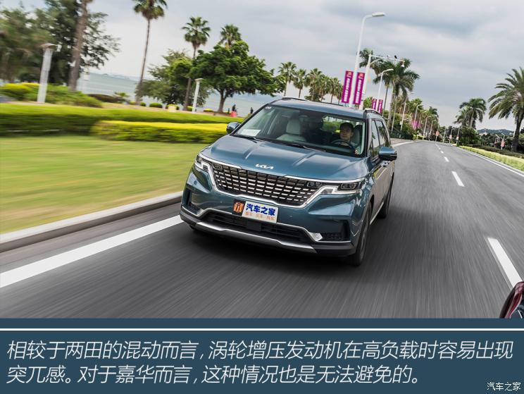 东风悦达起亚嘉华耀世登场,东风悦达起亚嘉华2021试驾视频