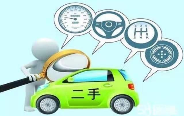 把车卖给二手车市场应该注意事项,二手车怎么买要什么手续