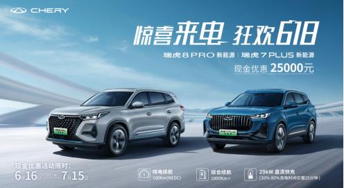 奇瑞汽车超值购车嘉年华,奇瑞汽车国庆促销活动