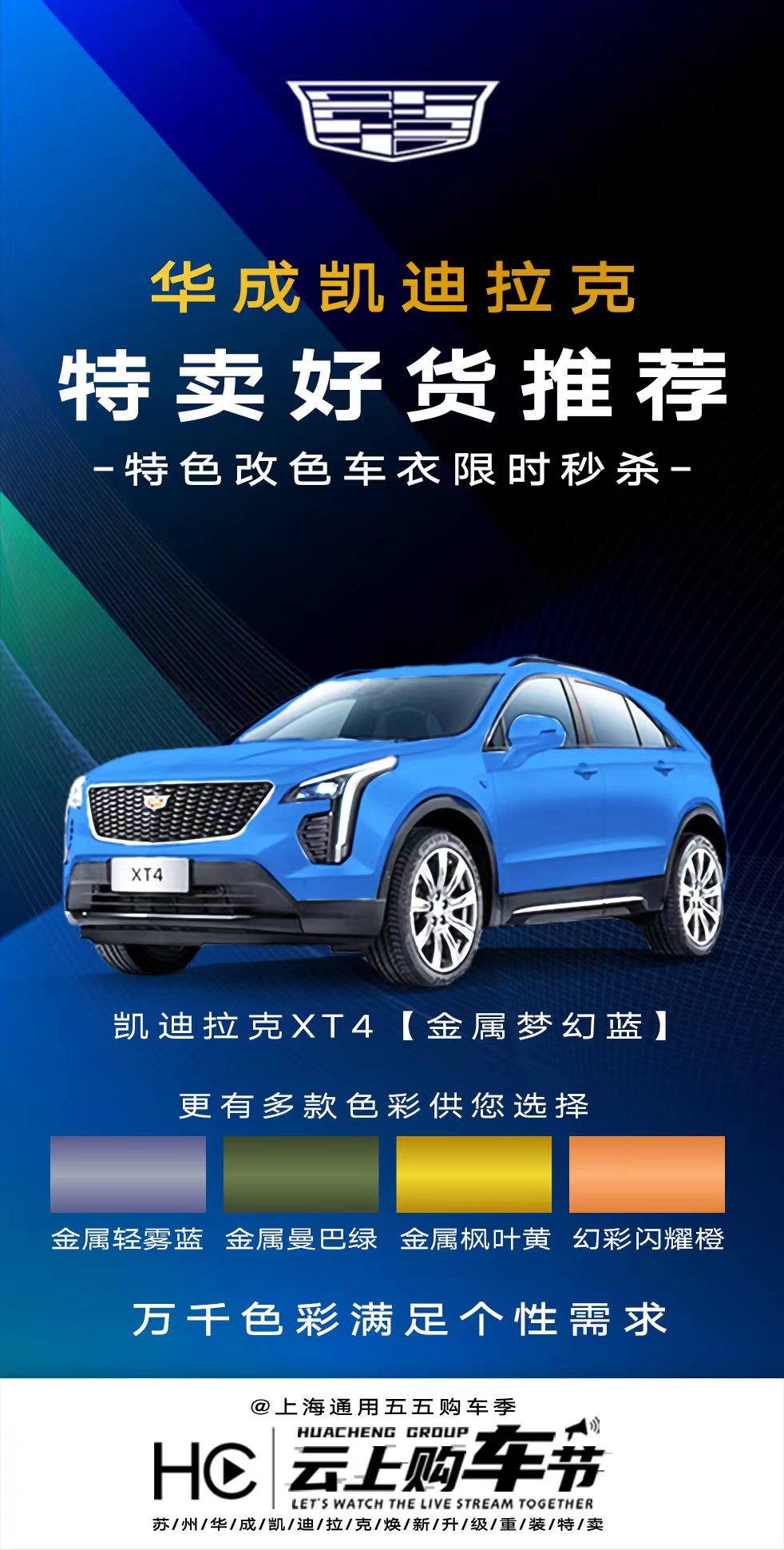 【华成凯迪】521闭馆团购清库大促