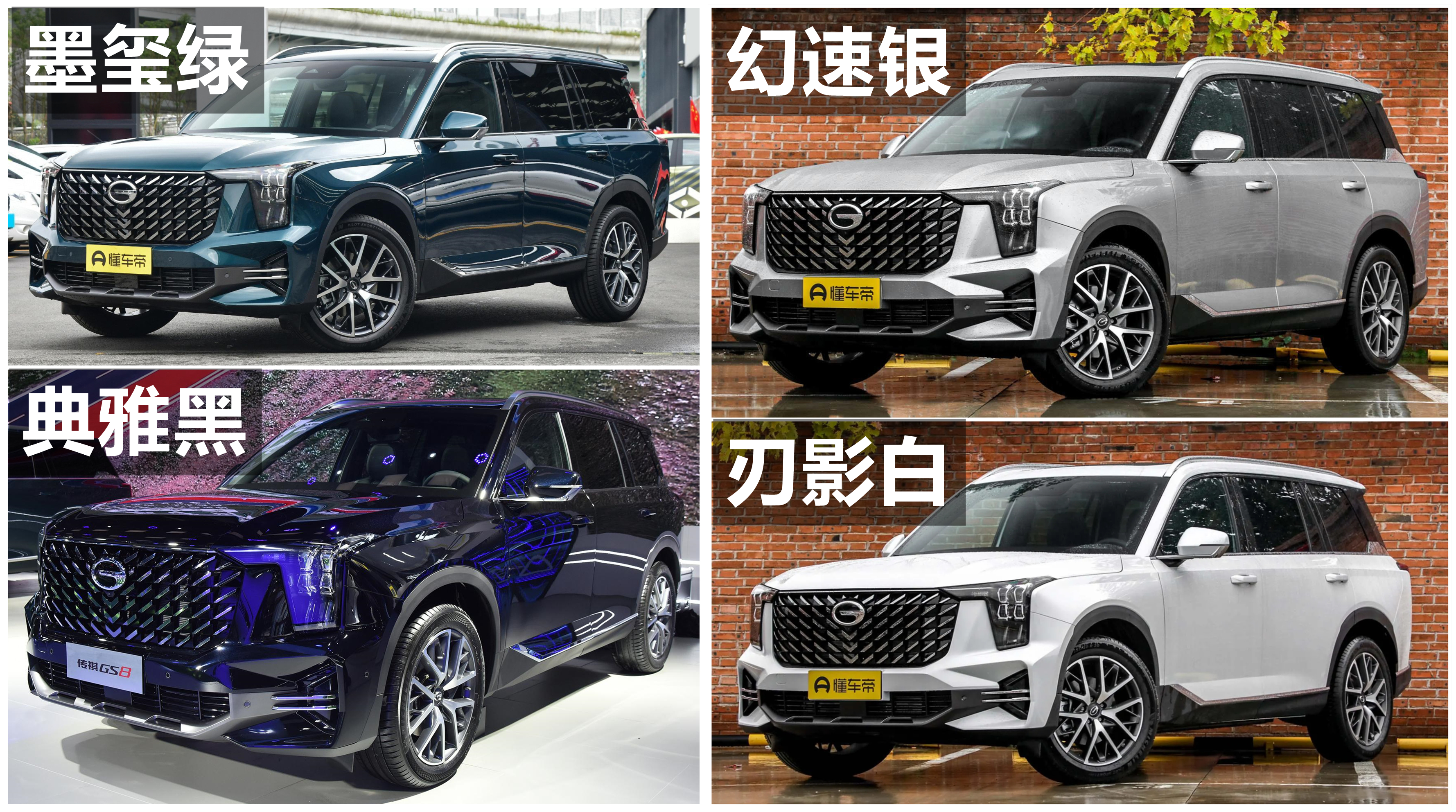 第二代传祺gs8四驱混动版功能介绍,传祺全新第二代gs8混动版车型已到