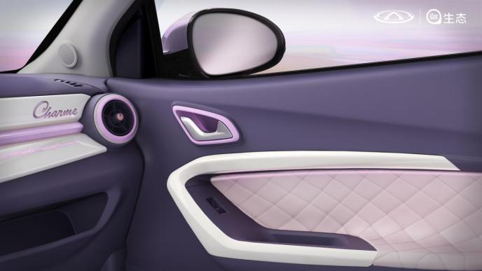 奇瑞小蚂蚁·魅:魅力女主的私属礼物!