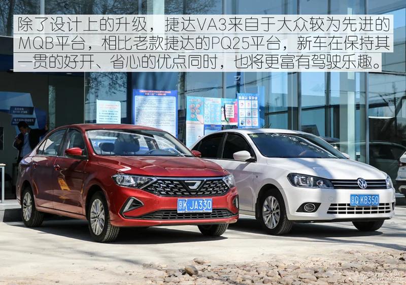 捷达va3与国产同级别车优势在哪,大众老捷达真实评测