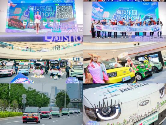 奇瑞新能源icar03销售量,粉丝共创活动