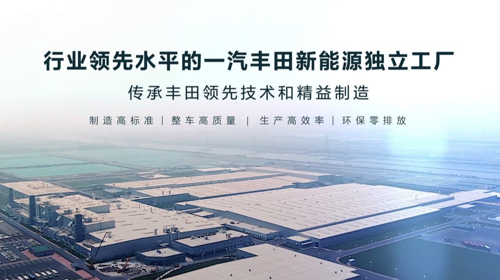 一汽丰田bz4x上市发布会正式开启,广汽丰田bz4x上市售价19.98万起