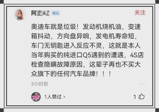 奥迪q8高速上突然给油抖动,奥迪q8倒挡强烈抖动