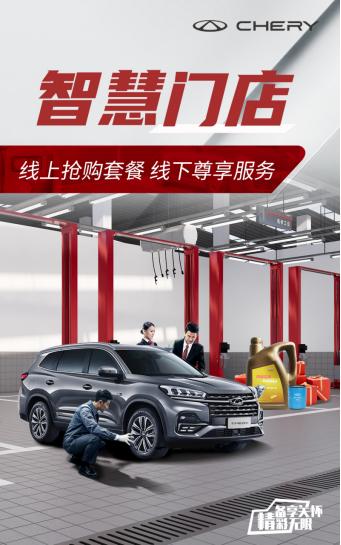 奇瑞备件精品官方旗舰店,奇瑞精品配件官方旗舰店