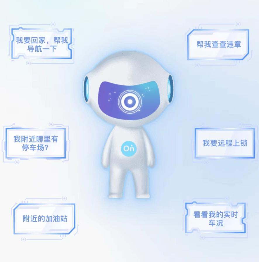 安吉星应用app下载,安吉星app有什么功能不需要收费