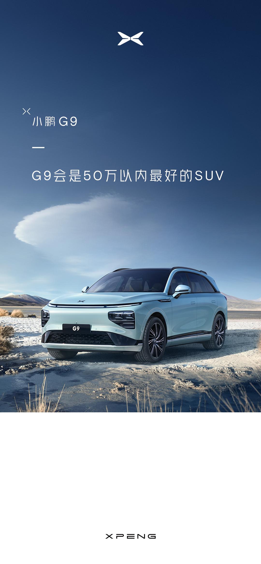 小鹏汽车尊享空间,小鹏汽车里的无损音质