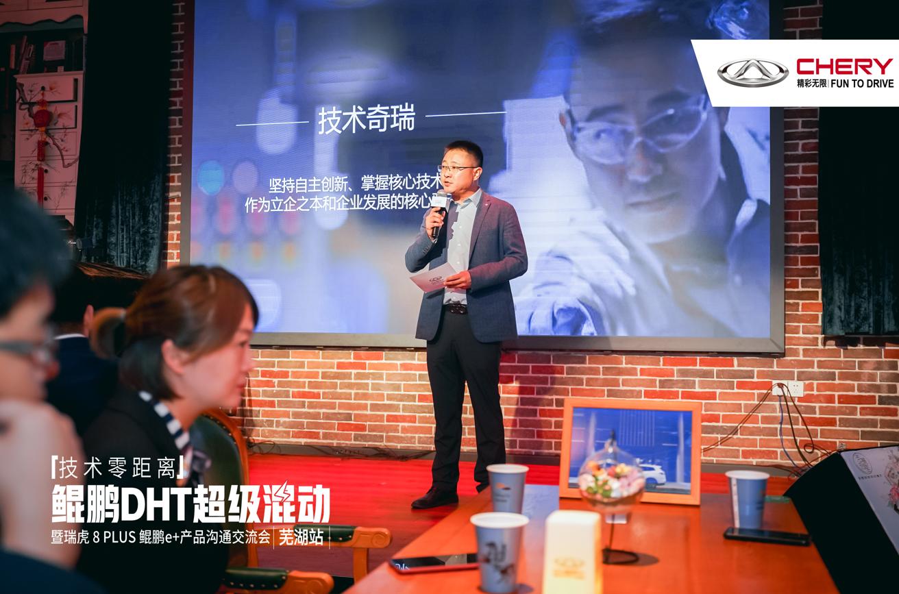 瑞虎8plus鲲鹏版e+测评试驾,瑞虎8plus鲲鹏e+试驾体验