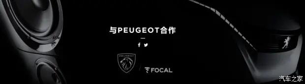 4008顶配劲浪音响,全新一代4008图片