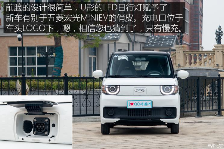 试驾奇瑞新能源QQ冰淇淋