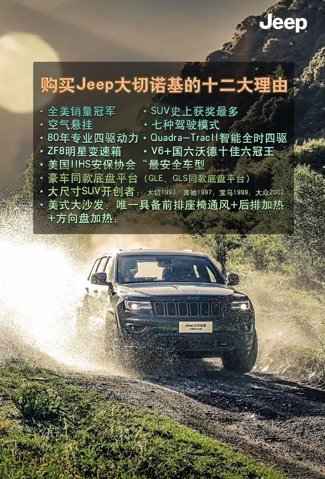 jeep大切诺基落地价3.0,jeep大切诺基包邮